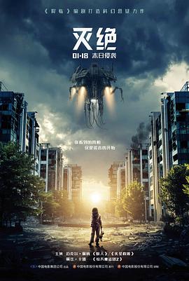 长夜将明电影海报