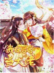 一起露营吧综艺封面